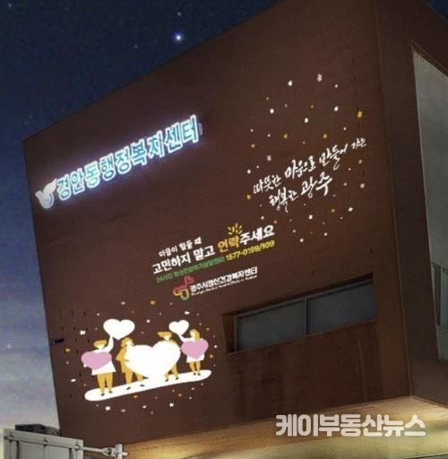 광주시 경안동 행정복지센터, 청사 광장 보수 및 고보조명 설치 완료