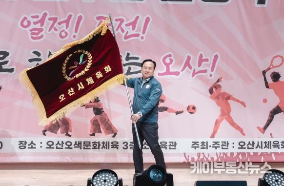 오산시, 경기도체육대회 출정식 열고 결의 다져