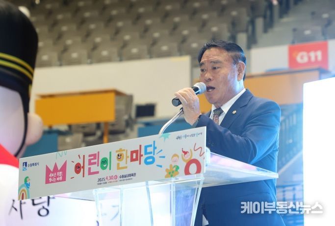 어린이놀이 한마당 참석