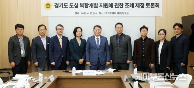 경기도의회 백현종 도시환경위원장, “도심복합개발 통해 도시경쟁력 강화와 주거안정 기대”