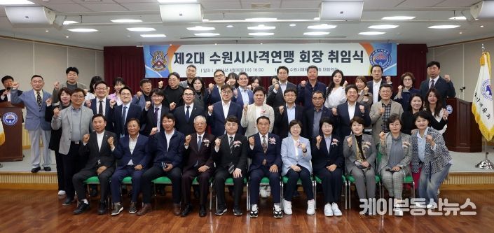제2대 수원시사격연맹 회장 취임식