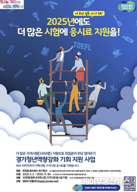 어학시험응시료 지원