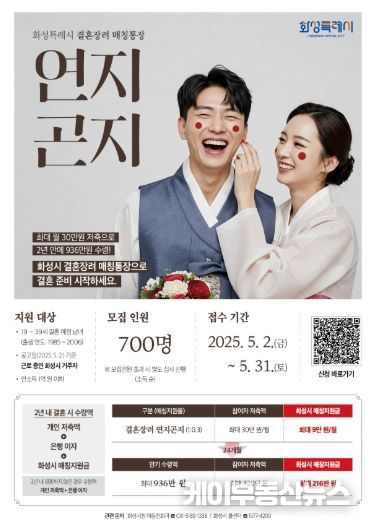 연지곤지 통장 안내 포스터