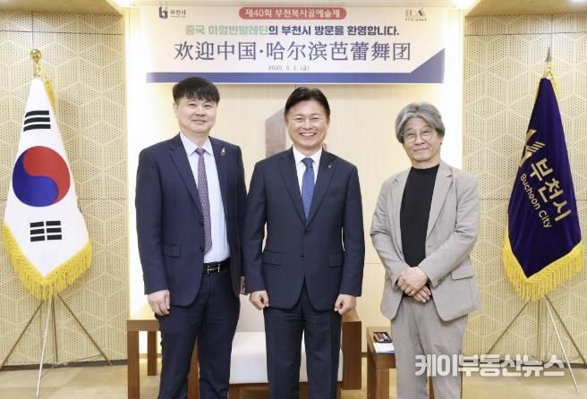 조용익 부천시장과 고형재 부천예총 회장 및 하얼빈발레단 대표와의 기념사진