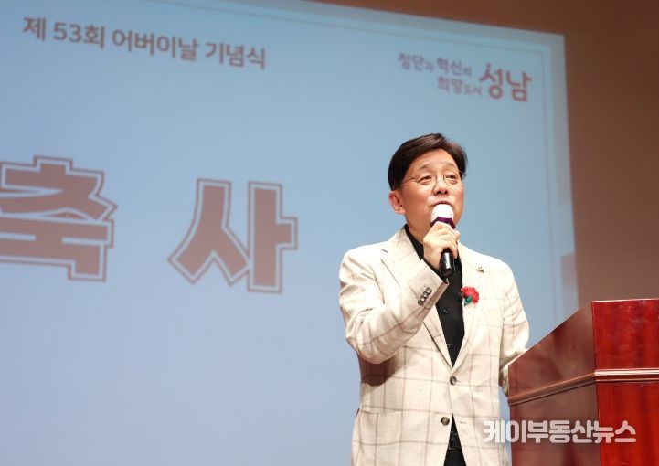 성남시의회, 제53회 어버이날 기념행사 참석