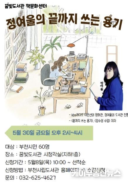 정여울 작가의 끝까지 쓰는 용기 홍보 포스터