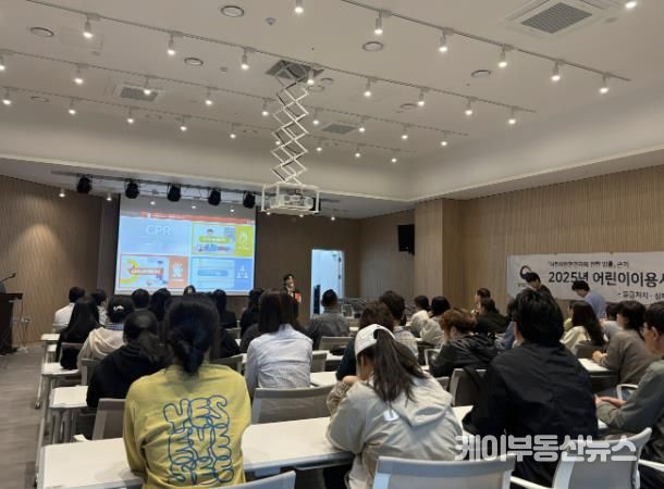 어린이 이용시설 종사자 안전교육