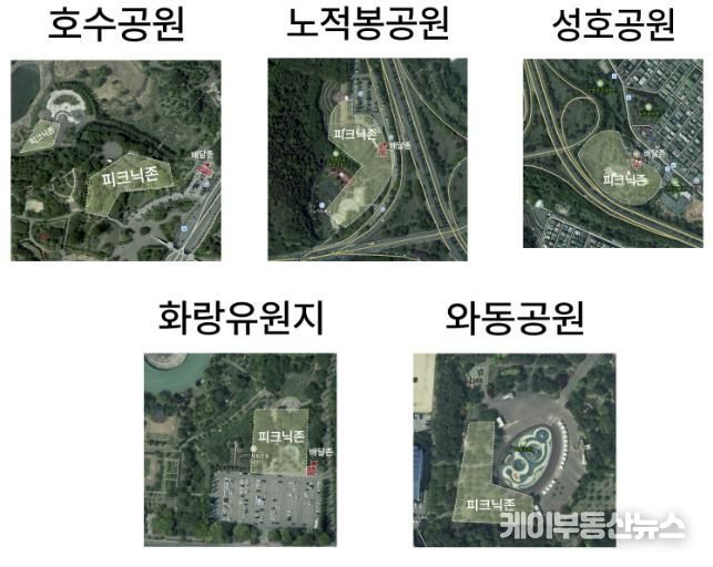 안산시, 관내 공원 5곳에 피크닉 존 설치… 10월 말까지 운영