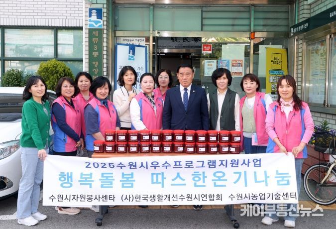 세류3동 후원물품 전달식 참석