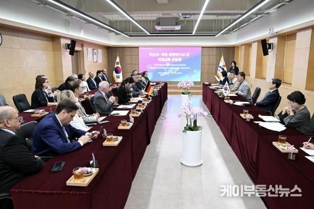 안산시, 독일 아헨특구시와 국제교류 간담회 개최… 기업·기술 분야 협력