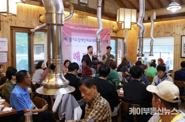 의왕시, 제15회 경기도장애인체육대회 참가 선수단 해단식 성료