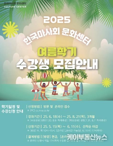 정왕본동 협력기관 한국마사회 시흥지사, 여름학기 문화강좌 접수 시작