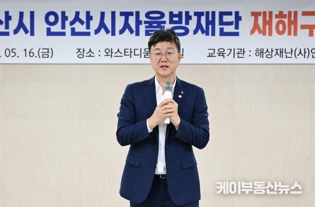 안산시 지역자율방재단, 풍수해 등 재난 대비 재해구호 교육 진행
