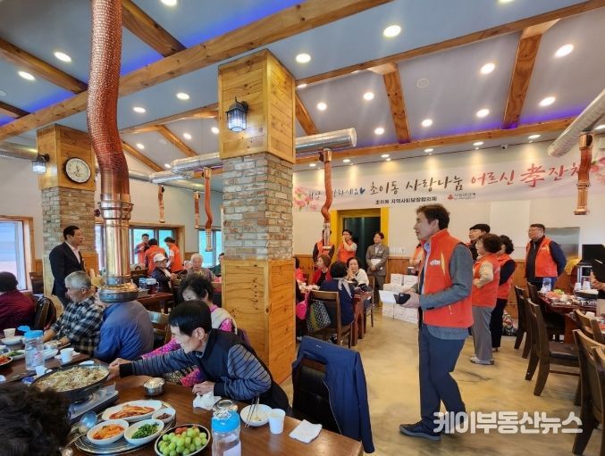 초이동 사랑나눔 어르신 효잔치 행사 성료