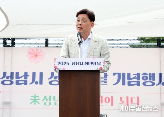 성남시의회, 성남시 성년의날 기념행사 참석