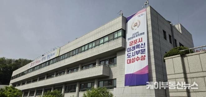 군포시청