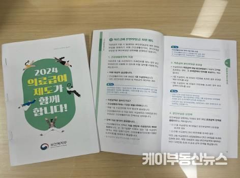 파주시, 2025년 신규 책정 의료급여 수급자에 안내자료 발송