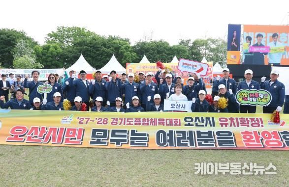 오산시, 경기도체육대회 종합 4위 쾌거