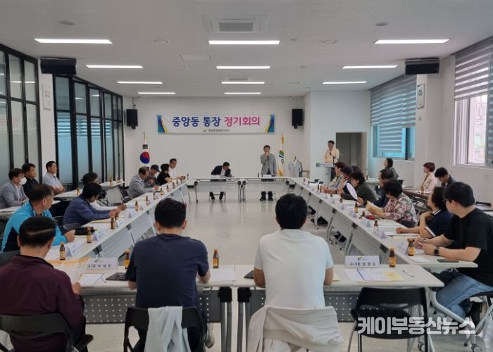 여주시 중앙동 통장협의회, 5월 2차 통장회의 개최