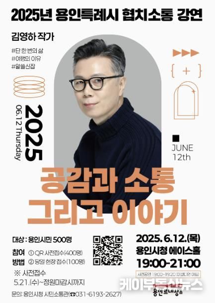 협치 강연 포스터