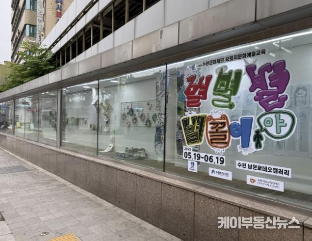 수원여자단기청소년쉼터, 가정 밖 청소년들의 마음을 담은