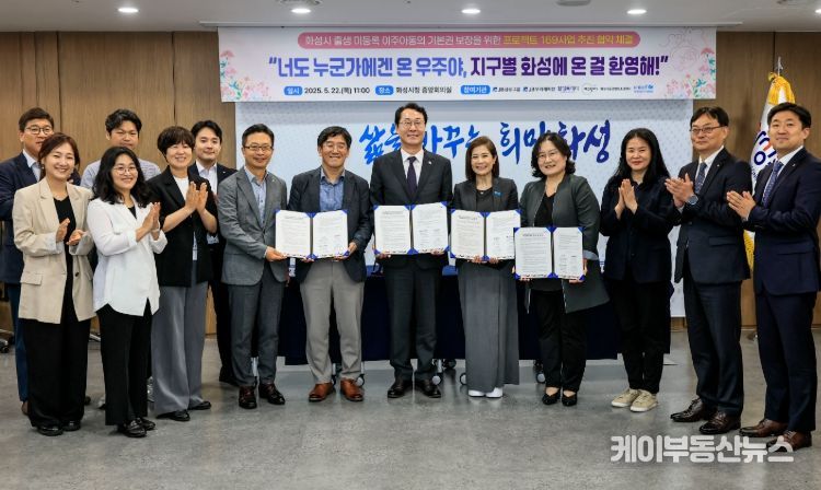 화성특례시와 화성시글로벌청소년센터, 유니세프 한국위원회, JB우리캐피탈이 22일 '미등록 이주아동의 기본권 보장을 위한 프로젝트 169사업 추진 업무협약'을 체결했다.(첫째줄 왼쪽 4번째부터 최진석 JB금융그룹 상무, 박춘원 JB우리캐피탈 대표이사, 정명근 화성특례시장, 조미진 유니세프 한국위원회 사무총장, 강은이 화성시글로벌청소년센터장)