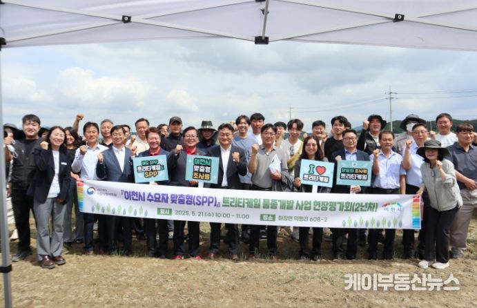 이천시, 트리티케일 품종개발 2년차 현장평가회 개최…사료작물 자급률 향상 노력