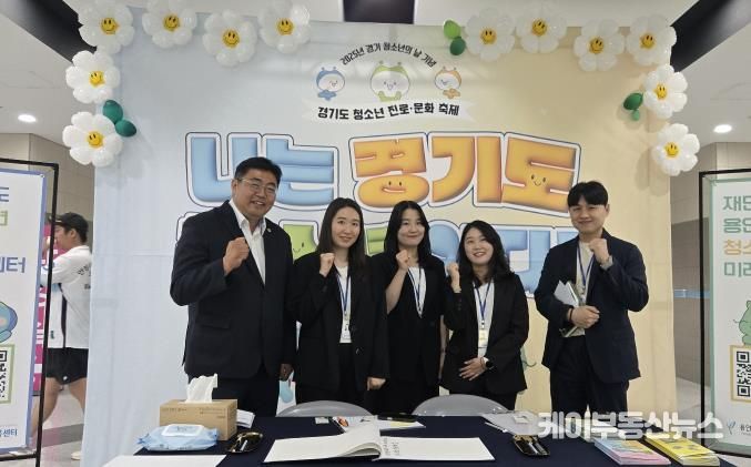 경기도의회 김진명 의원, 2025년 경기도 청소년의 날 기념식 참석