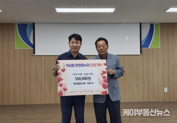 최용석 형제철물 대표, 여주시 지역사회에 성금 50만원 기탁