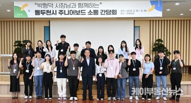 동두천시, 직원 소통 강화를 위한 직급별 간담회 개최