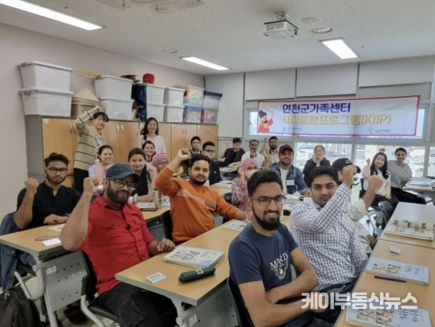 연천군가족센터, 2025년 법무부 지정 교육프로그램 '사회통합프로그램 2단계' 진행