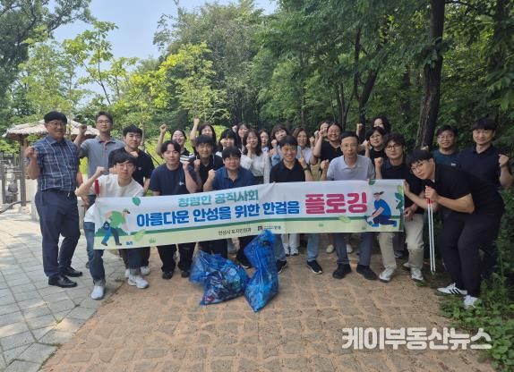 안성시 토지민원과, 청렴 플로깅 행사 추진