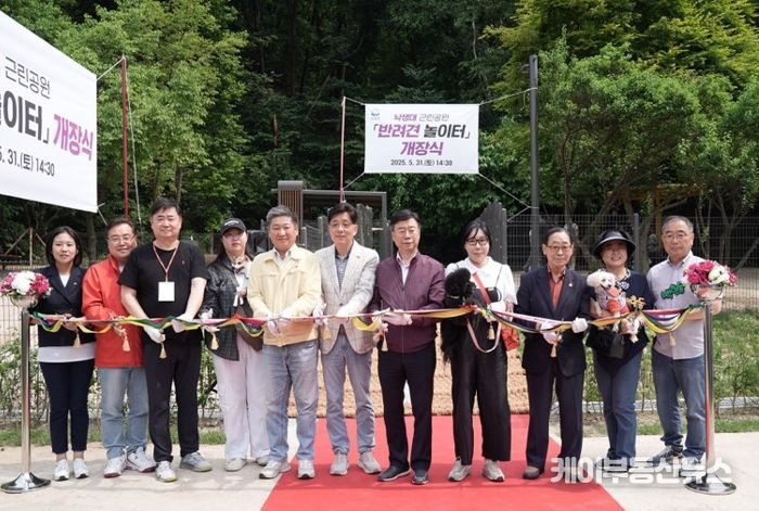 신상진 성남시장, 낙생대 근린공원 반려견 놀이터 개장식 참석