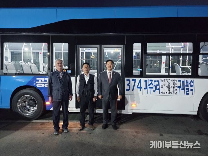 경기도의회 고준호 의원, 파주시 ‘374번 버스’ 첫차 출발 현장 찾아