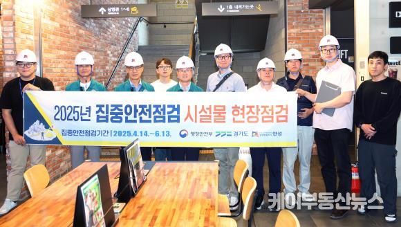 안성시, 영화관 및 대형 건설공사현장 대상 7주차 집중안전점검 추진