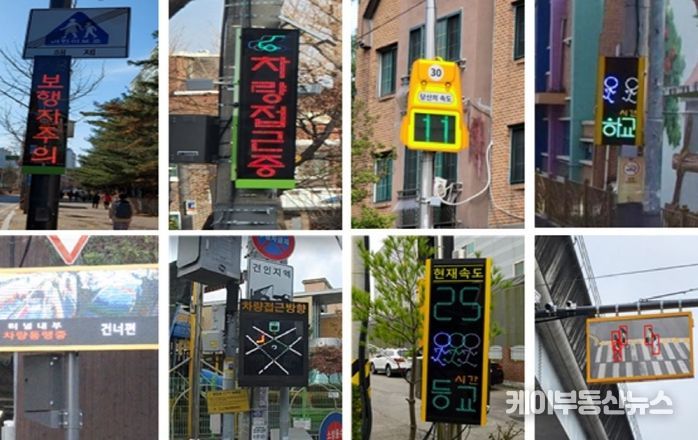 스마트 IoT 보행로