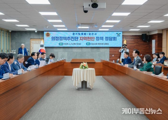 오산시, 경기도의회 의정정책추진단과 정담회 성료