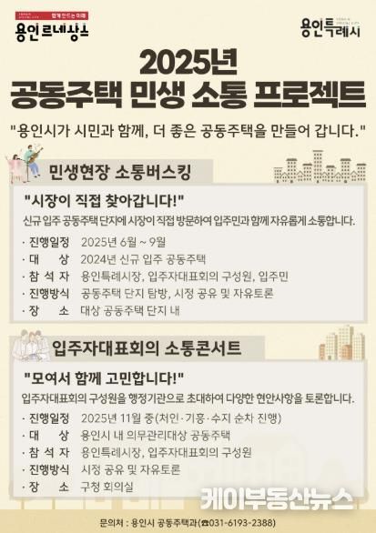 소통버스킹과 입주자대표회의 소통콘서트 안내문