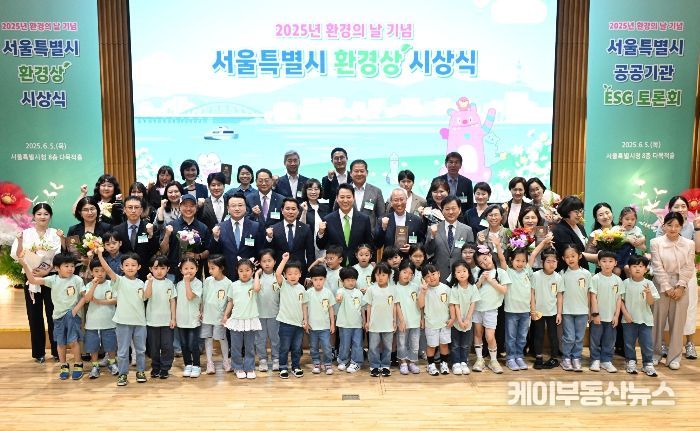 '2025 서울특별시 환경상' 시상식