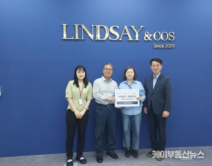 린제이앤코스(주), 포천 영중면 바자회에 820만 원 상당 화장품 기부