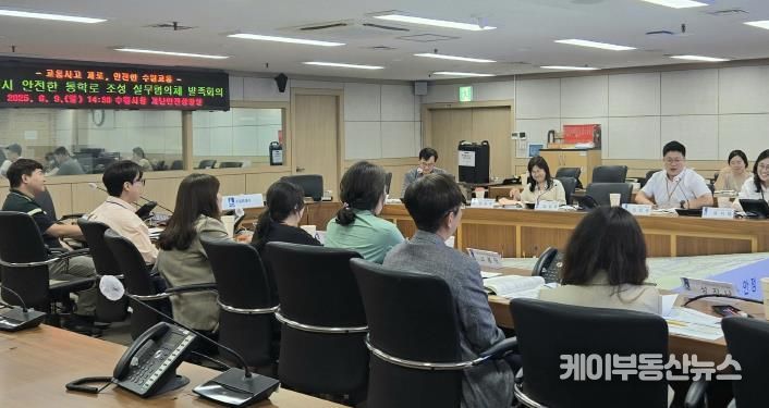 수원시 안전한 통학로 조성 실무협의체 발족회의를 하고 있다.
