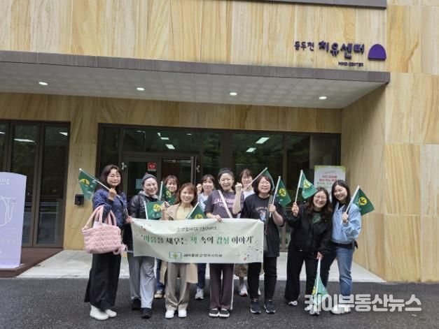 새마을문고 양주시지부, 독서경영 동아리 활동 및 산림치유 프로그램 진행