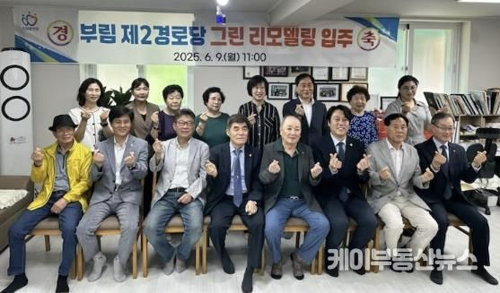 안양시 인덕원동 부림제2경로당, 친환경 어르신 쉼터로 새 단장