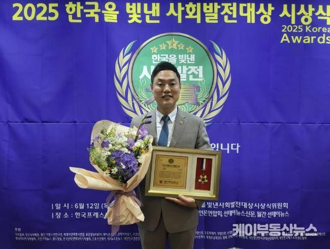 경기도의회 오석규 의원, '2025 한국을 빛낸 사회발전 대상' 수상