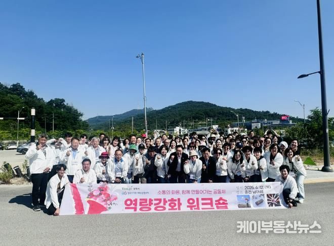 강수현 양주시장, 지역사회보장협의체 역량강화 워크숍 참석