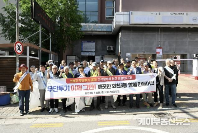 강수현 양주시장, 회천3동 분회경로당 어르신들과 함께 환경정화 봉사활동 펼쳐