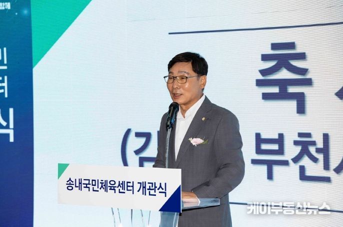 부천시의회 김병전 의장, 송내국민체육센터 개관식 참석