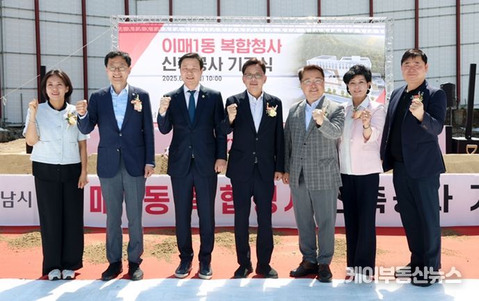 성남시의회, 이매1동 복합청사 신축공사 기공식 참석