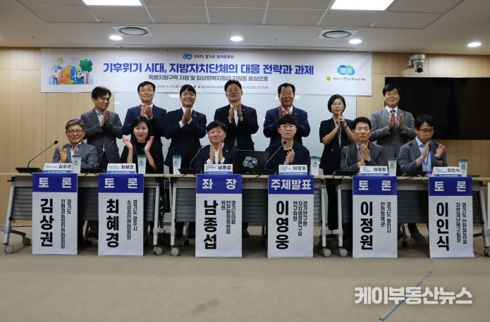 경기도의회 임상오 의원, “지방정부, 기후위기 대응 위한 주체적 역할 절실”