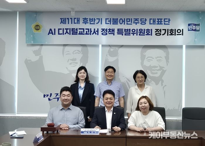 경기도의회 더불어민주당 AI디지털교과서정책특위 7월 AI디지털교과서 정책토론회서 현장 목소리 듣는다